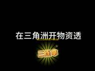 明日之后明日重开模拟器答案是什么