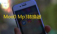 Moo0 Mp3转换器 1.38 免费版